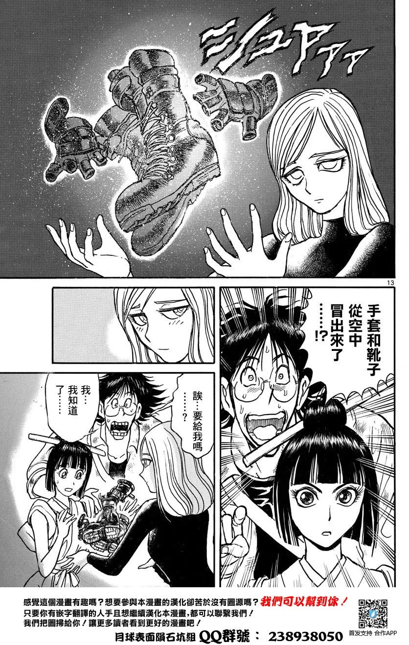 第28话 第12页