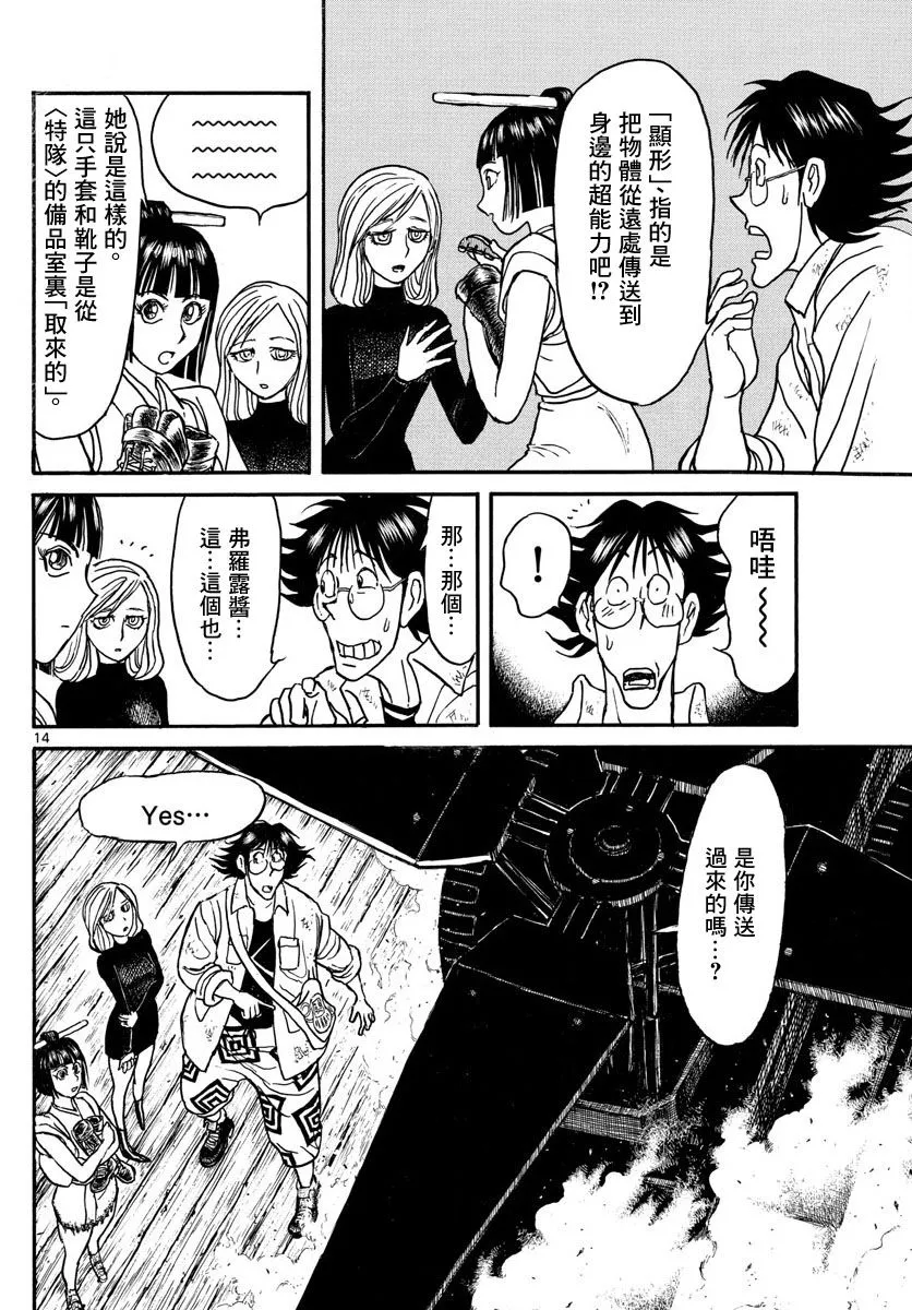 第28话 第13页