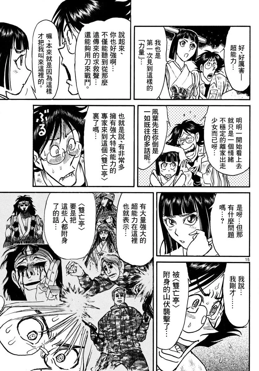 第28话 第14页