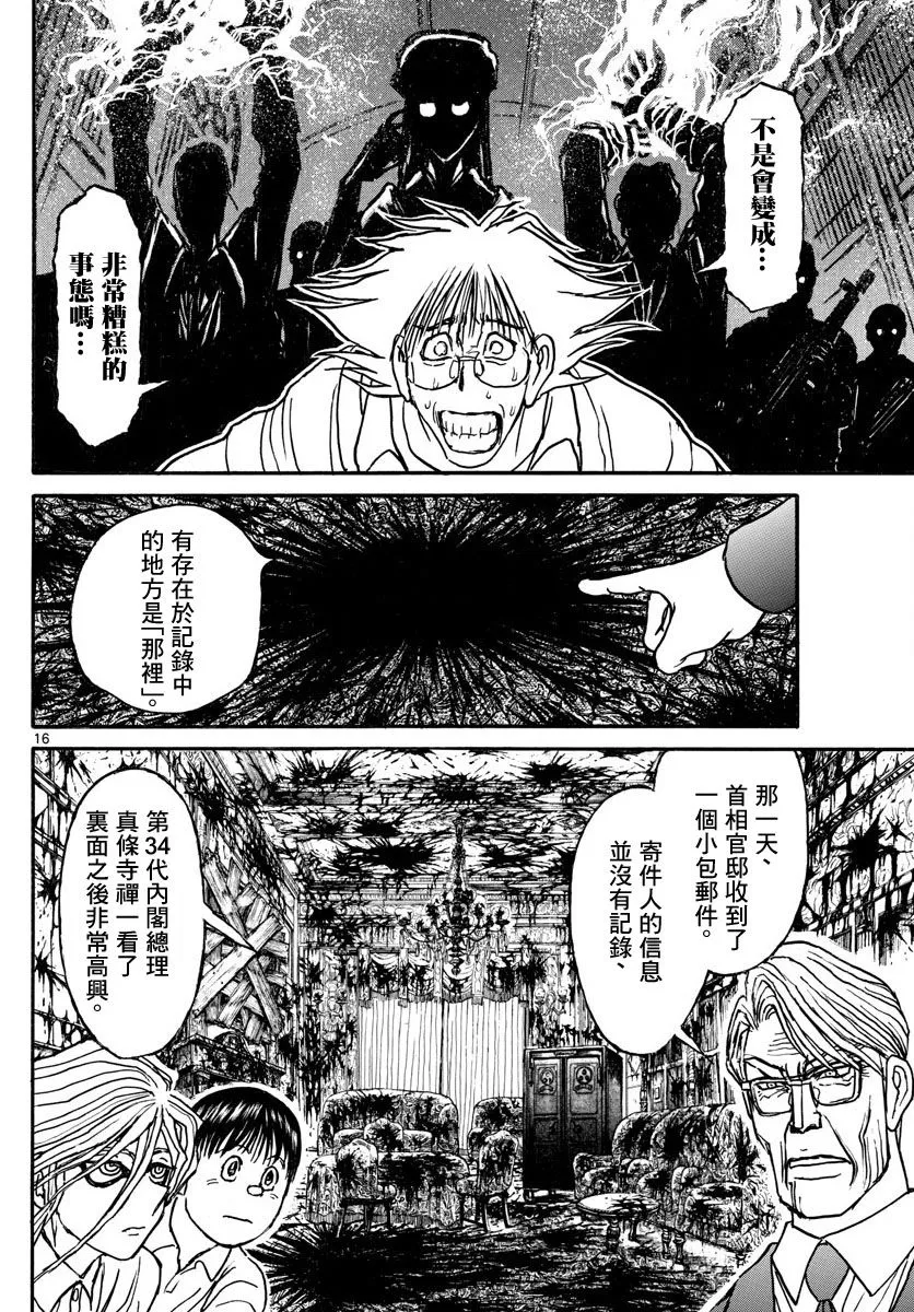 第28话 第15页