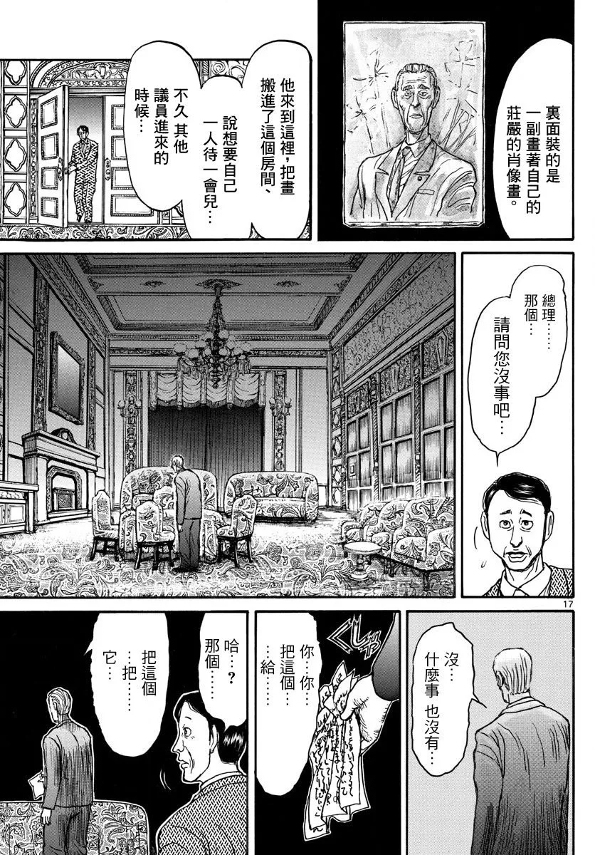 第28话 第16页