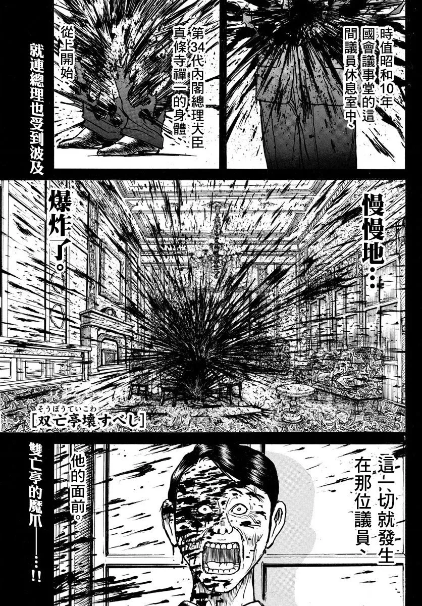 第29话 第1页