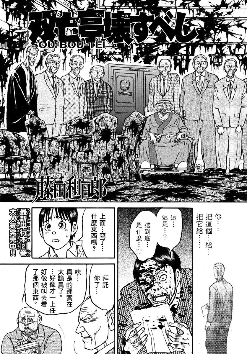 第29话 第3页