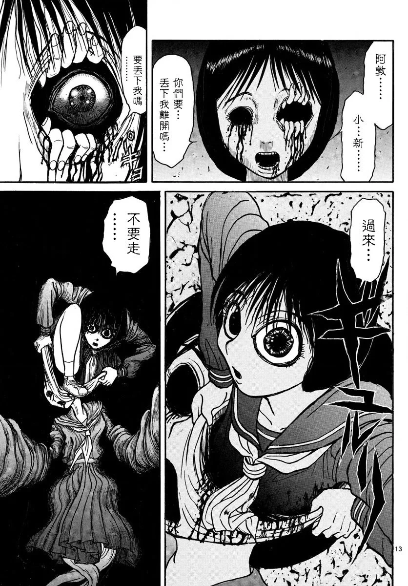 第29话 第13页
