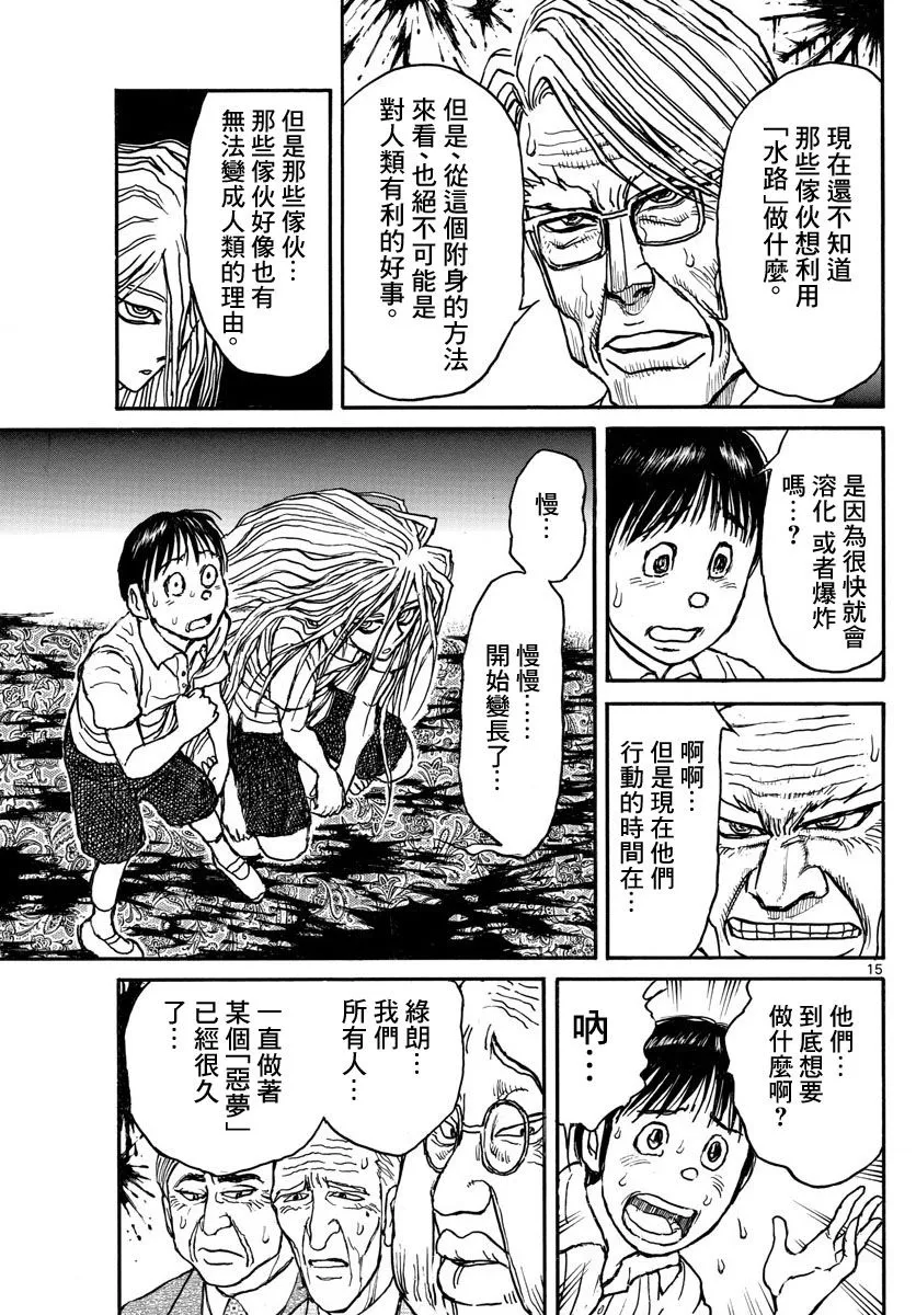 第29话 第15页