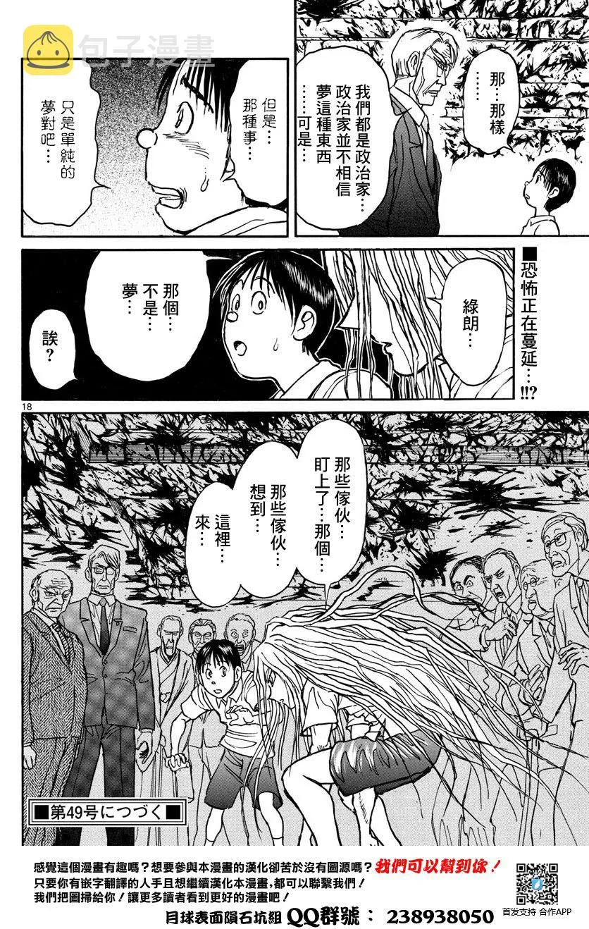 第29话 第17页
