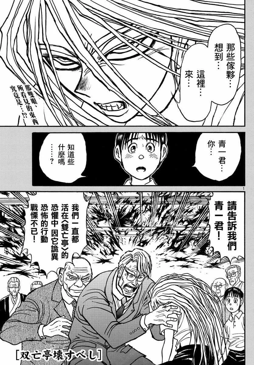 第30话 第1页