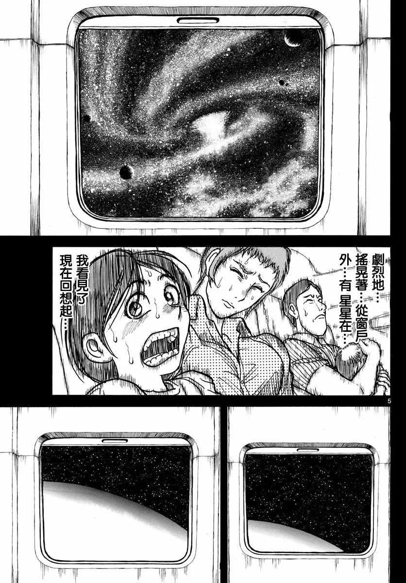 第30话 第5页