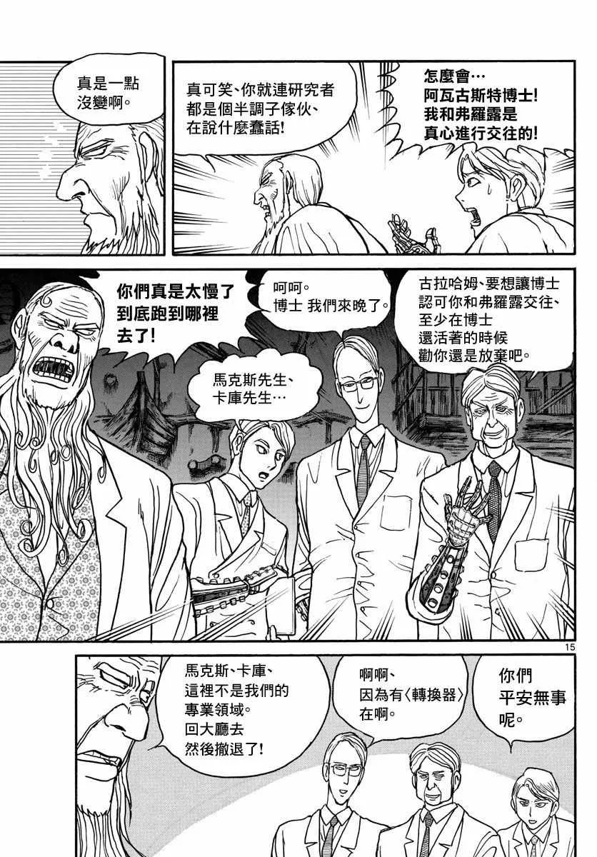 第30话 第13页
