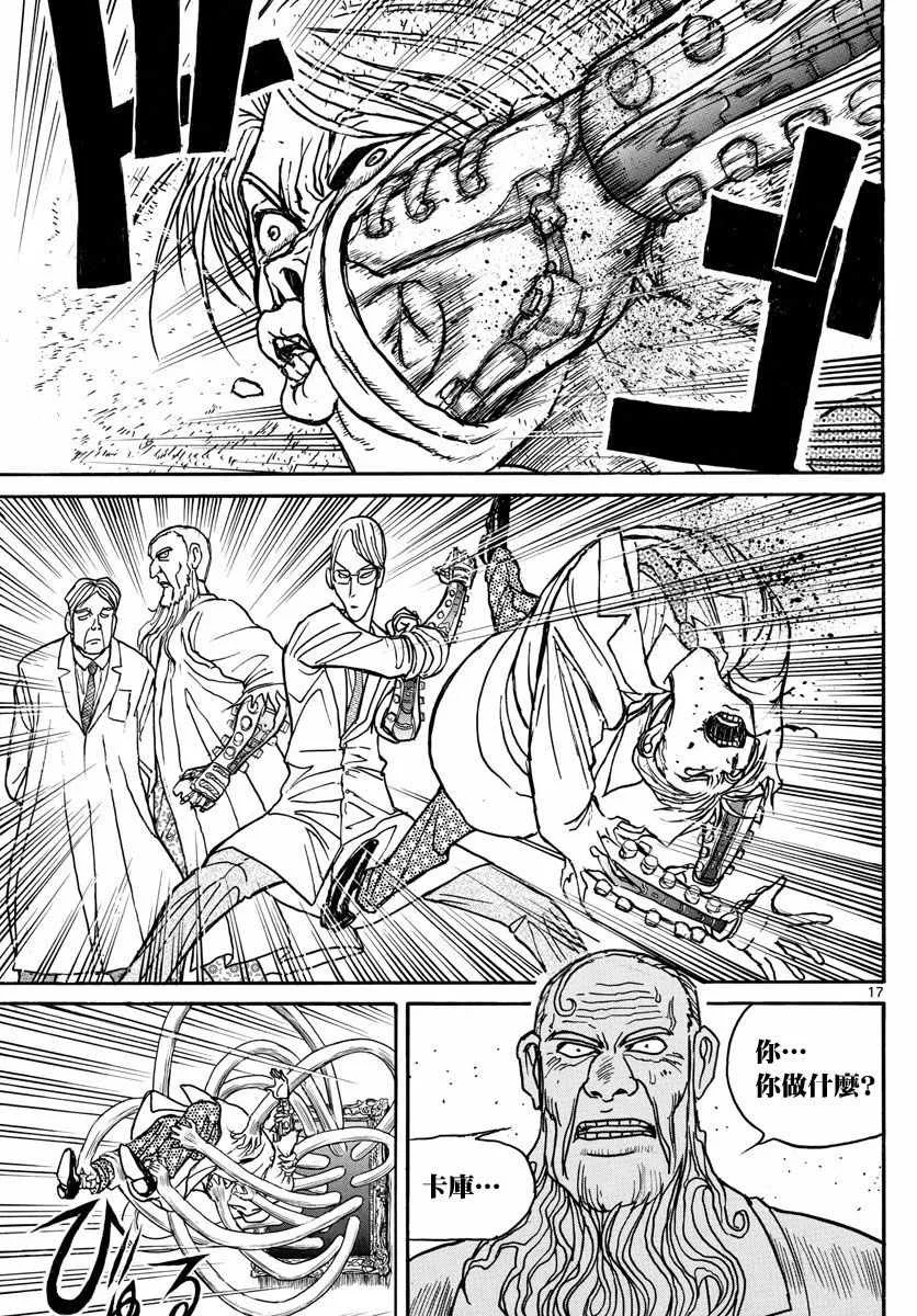 第30话 第15页
