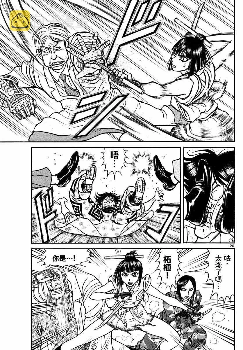 第31话 第18页