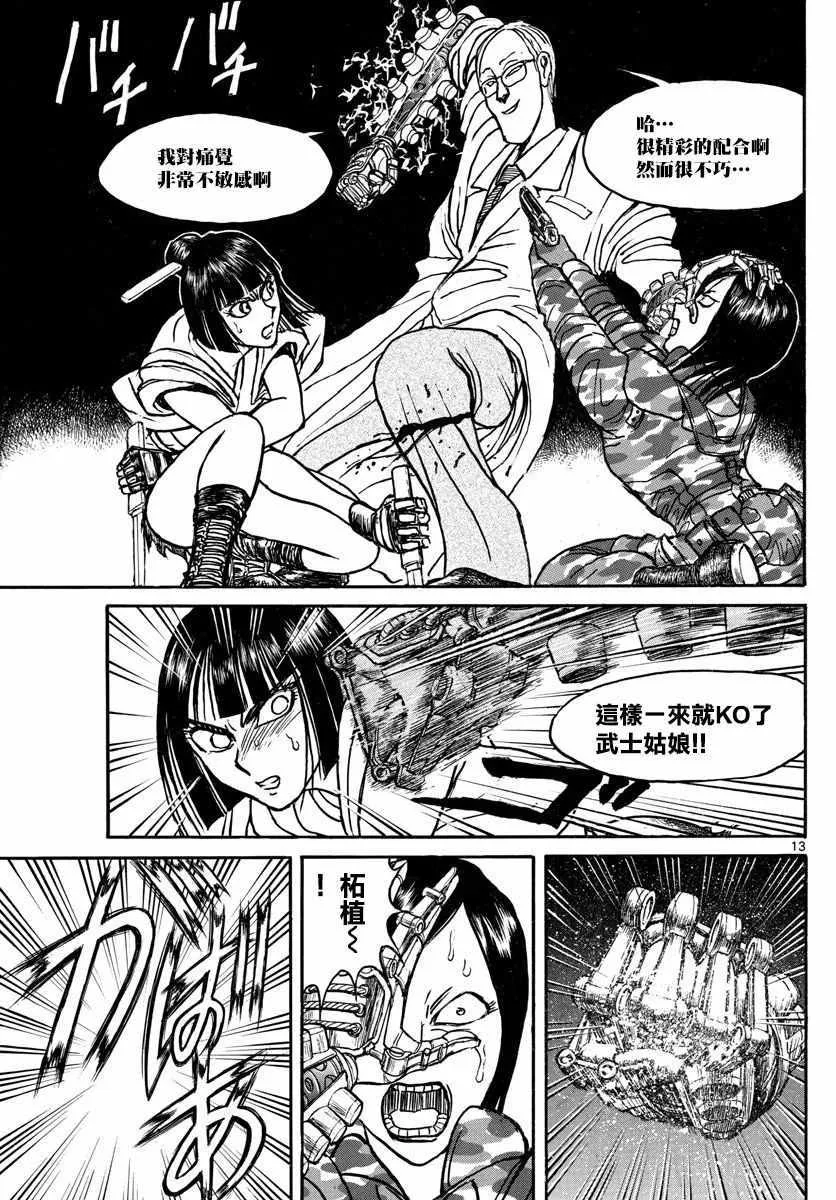 第32话 第13页