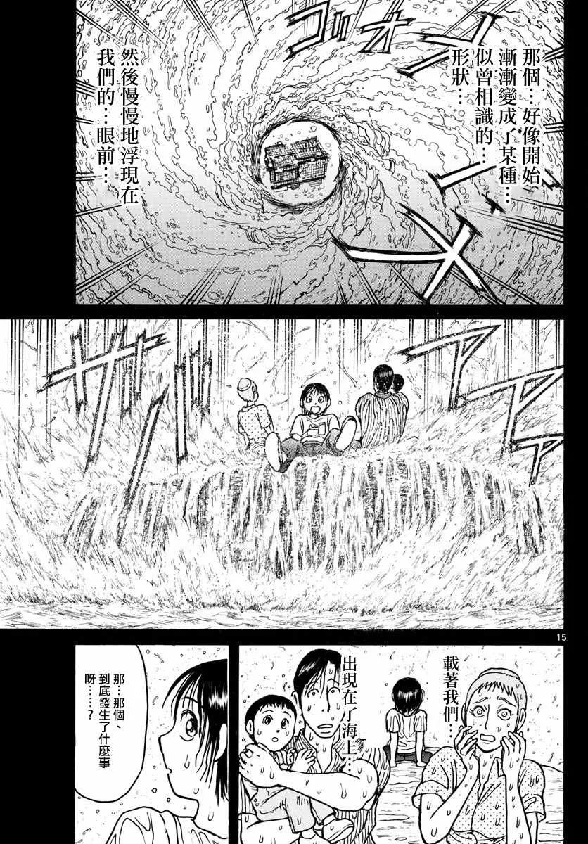 第33话 第15页
