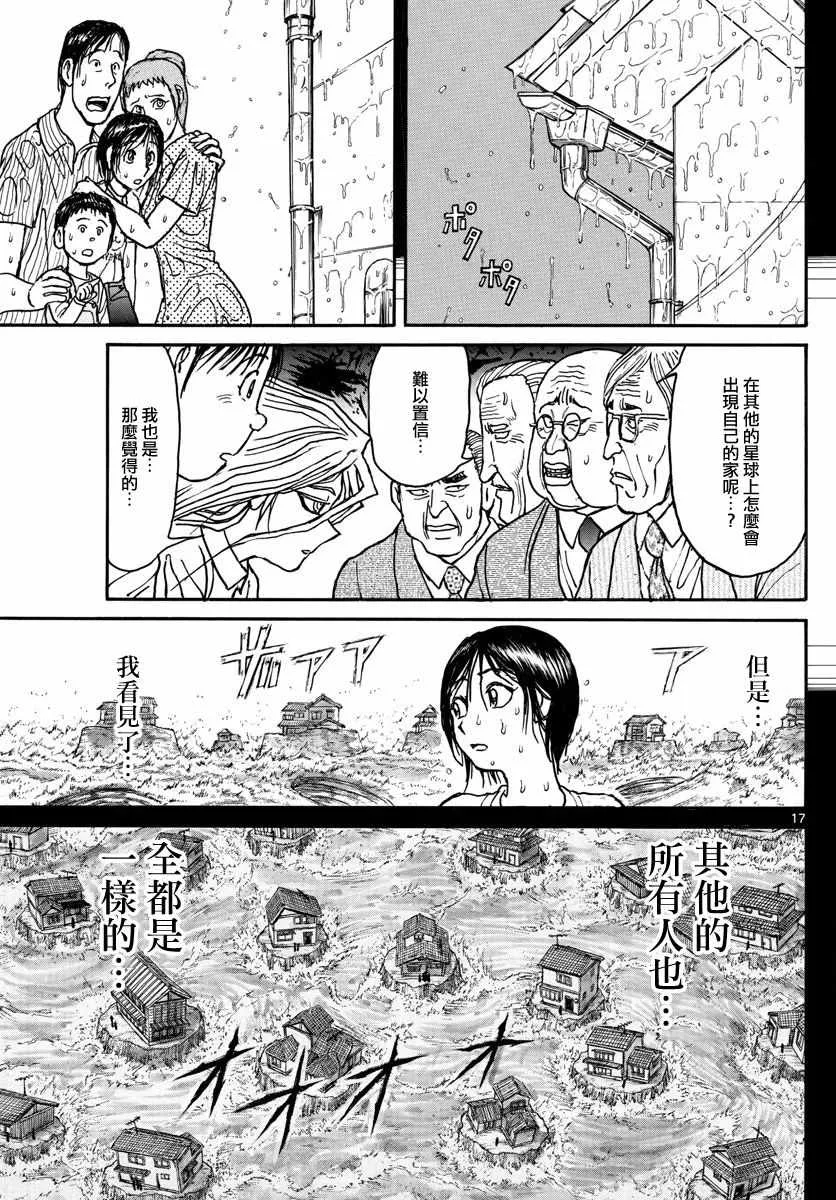 第33话 第17页