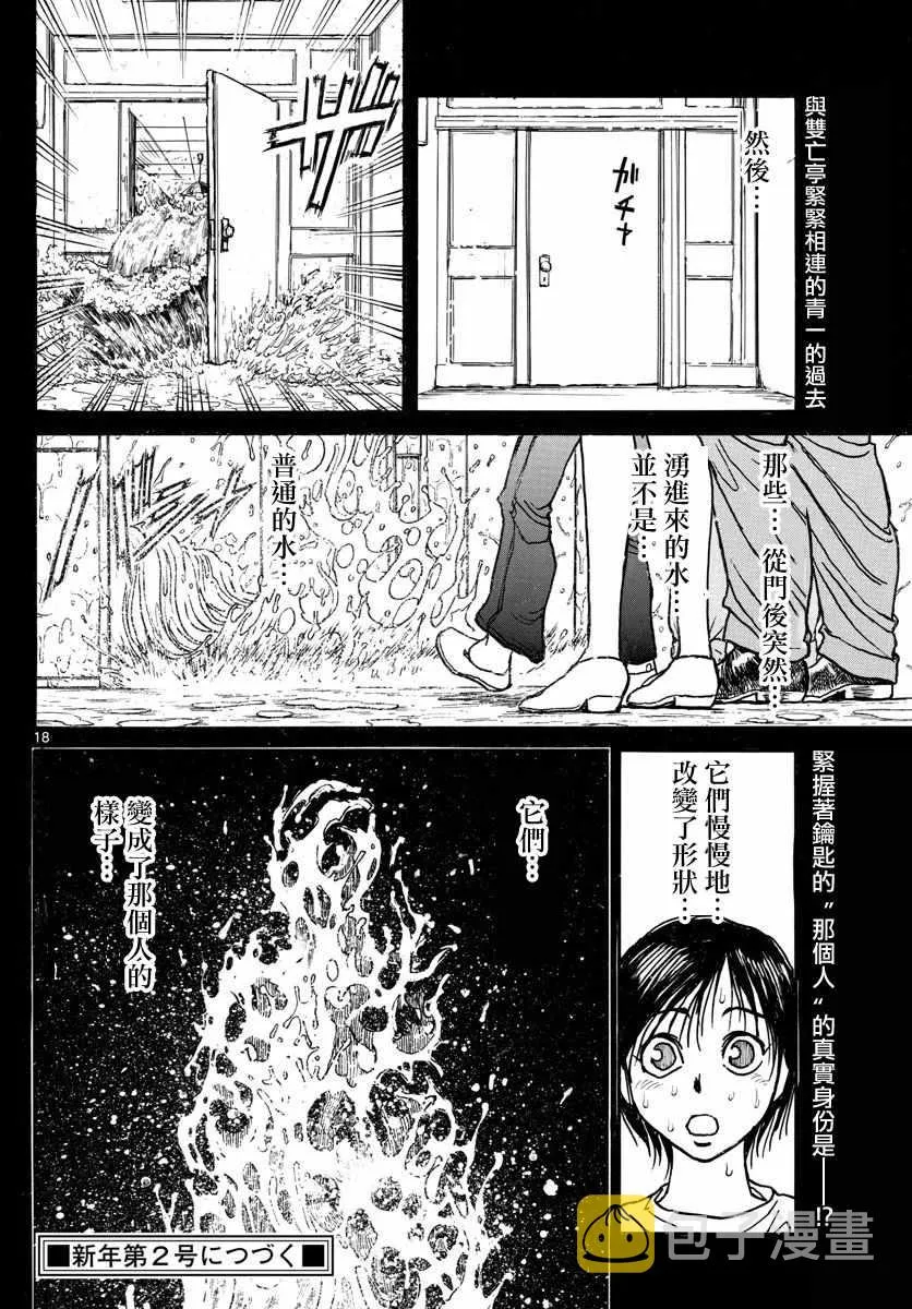 第33话 第18页