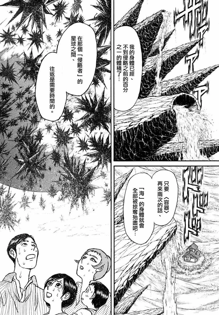 第34话 第14页