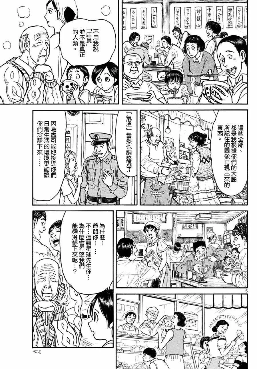 第35话 第5页