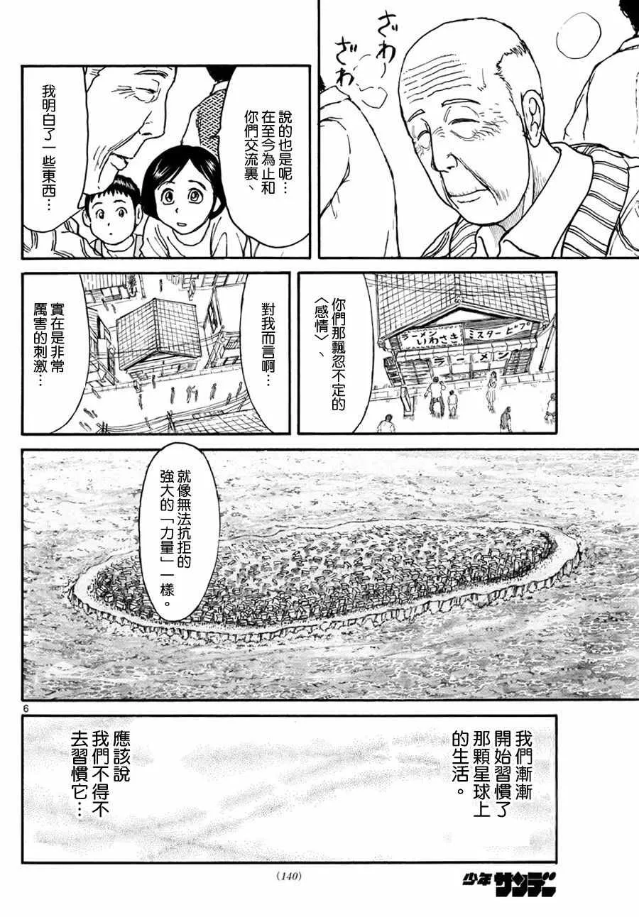 第35话 第6页