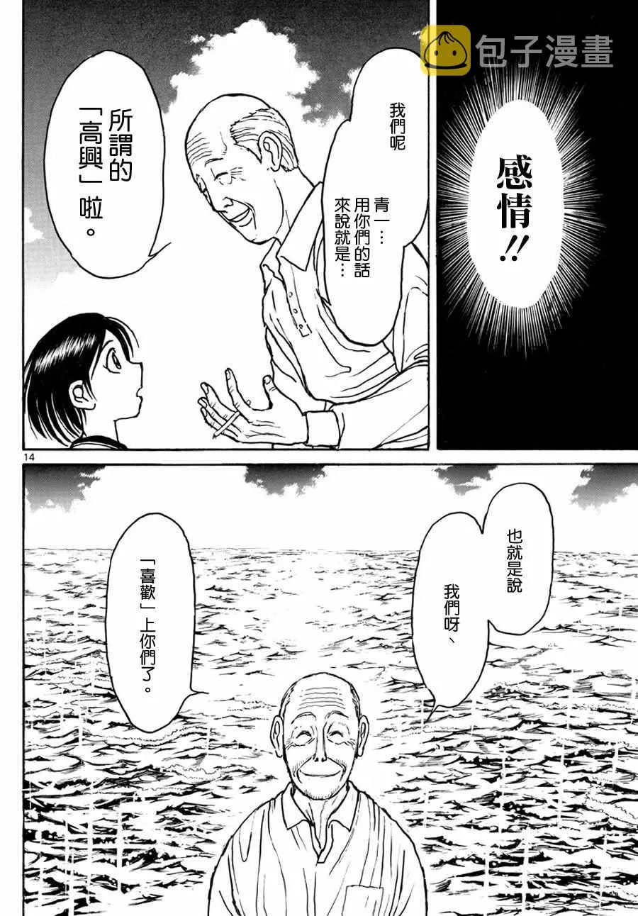 第35话 第14页