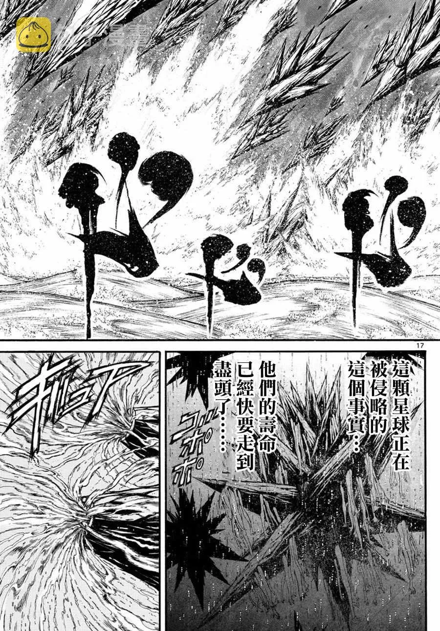 第35话 第17页
