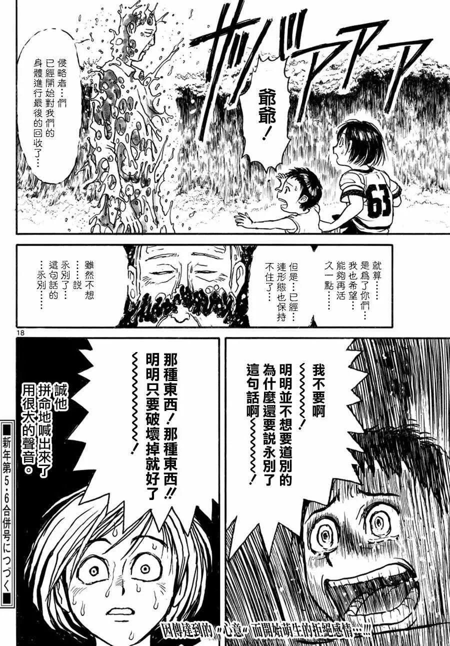 第35话 第18页