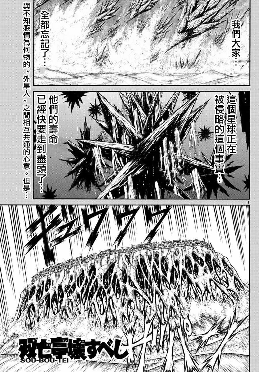 第36话 第1页