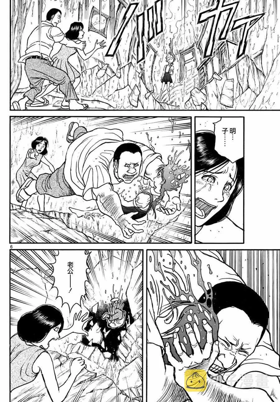 第36话 第6页