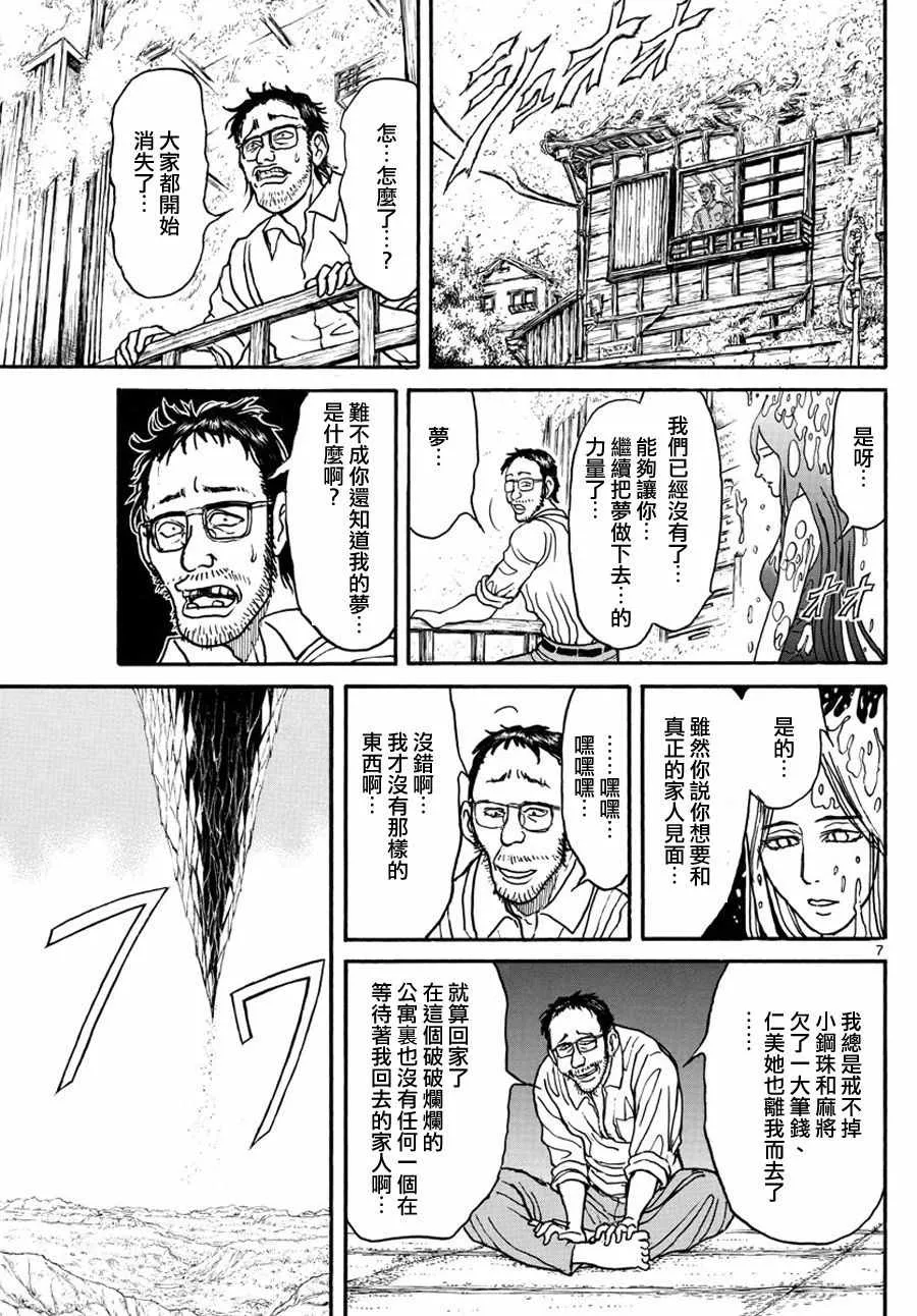 第36话 第7页