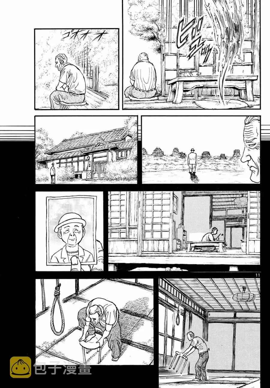 第36话 第11页
