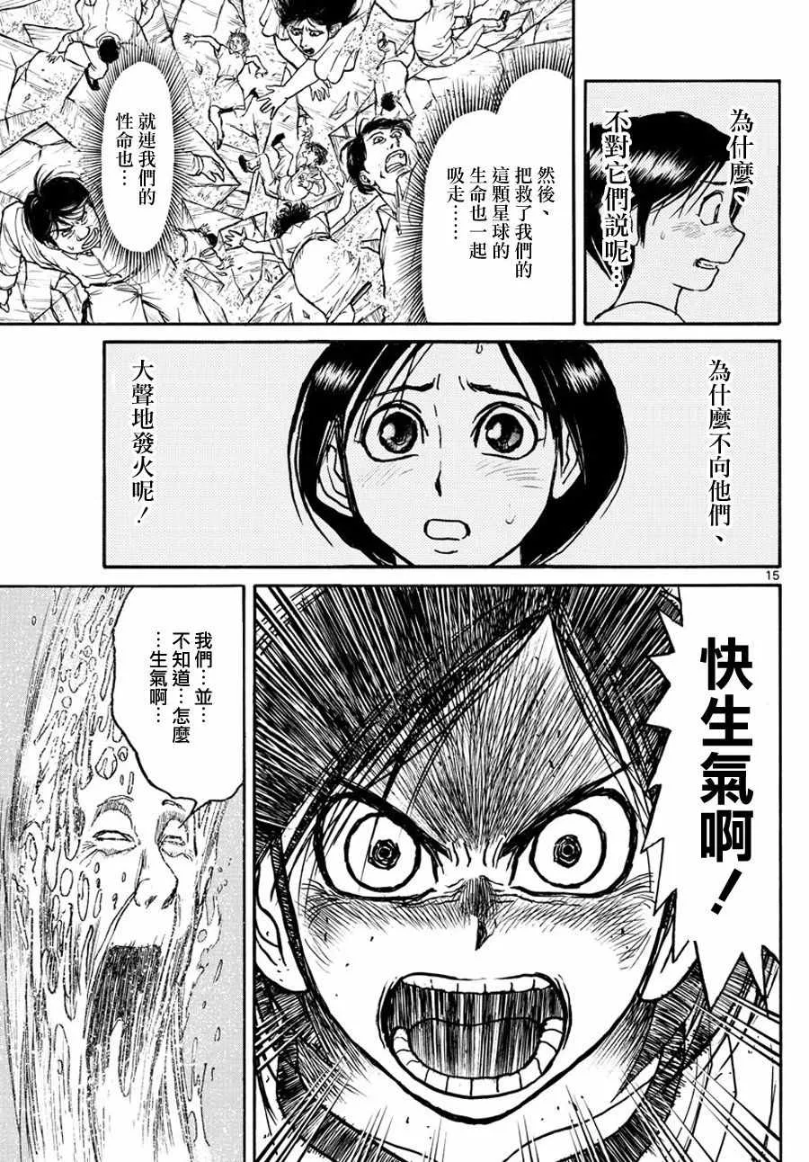 第36话 第15页