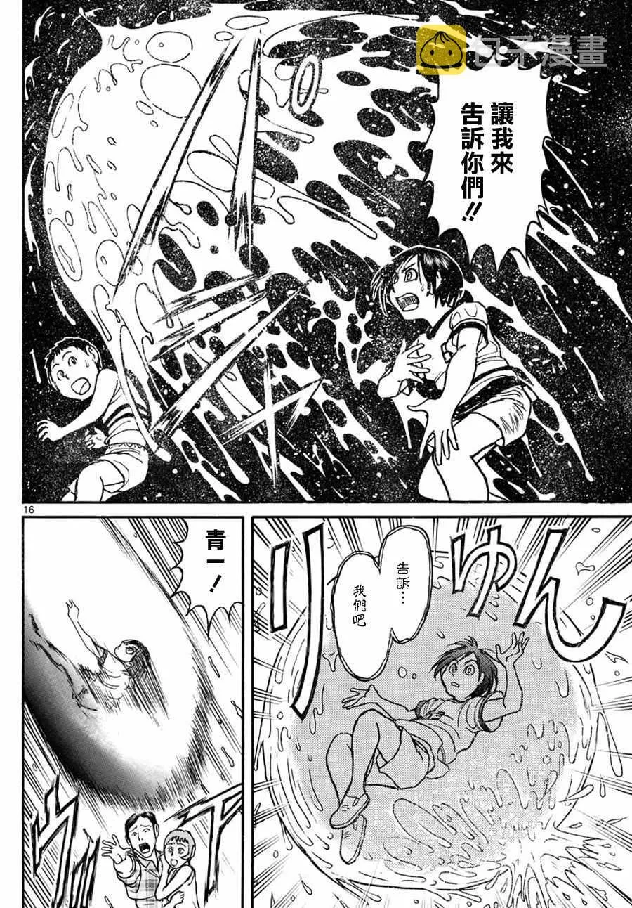 第36话 第16页