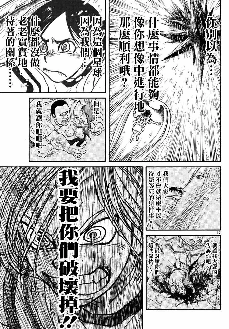 第36话 第17页