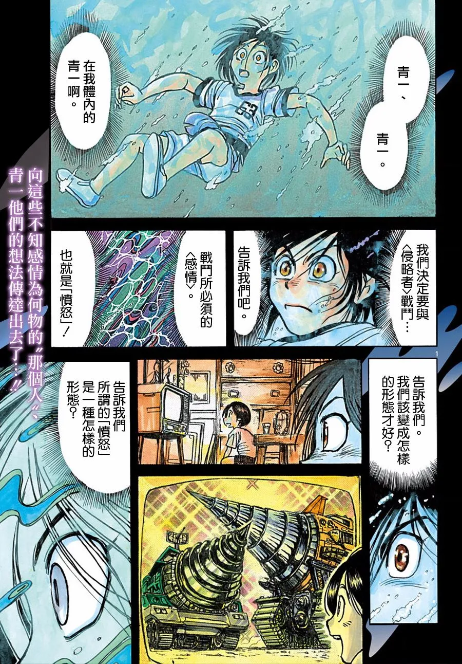 第37话 第2页