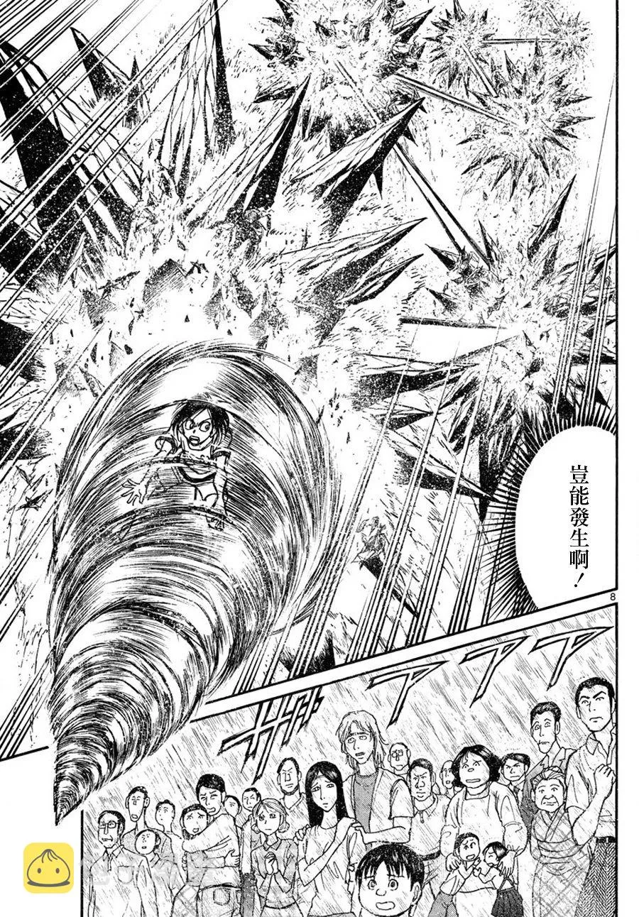 第37话 第9页
