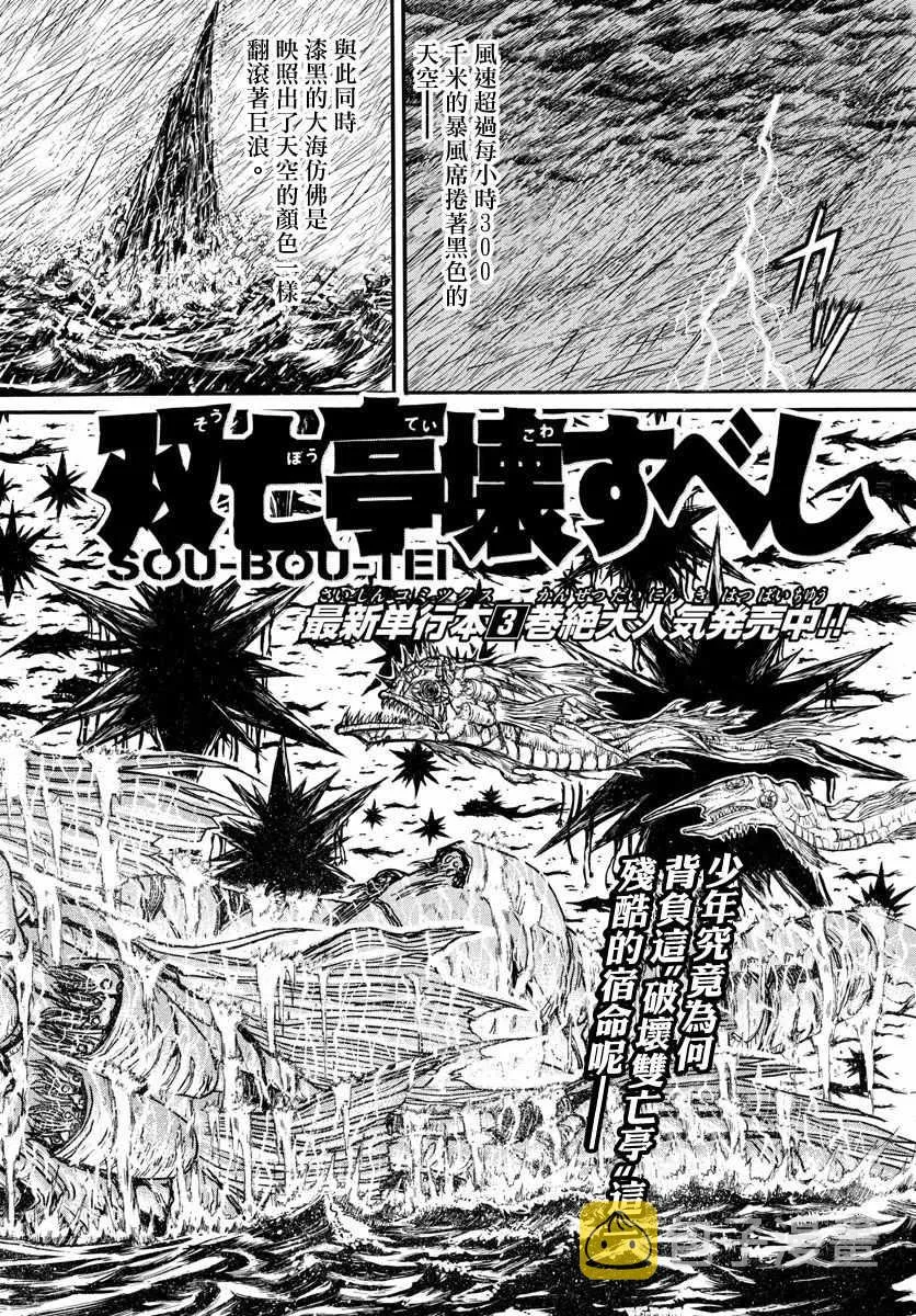 第38话 第2页