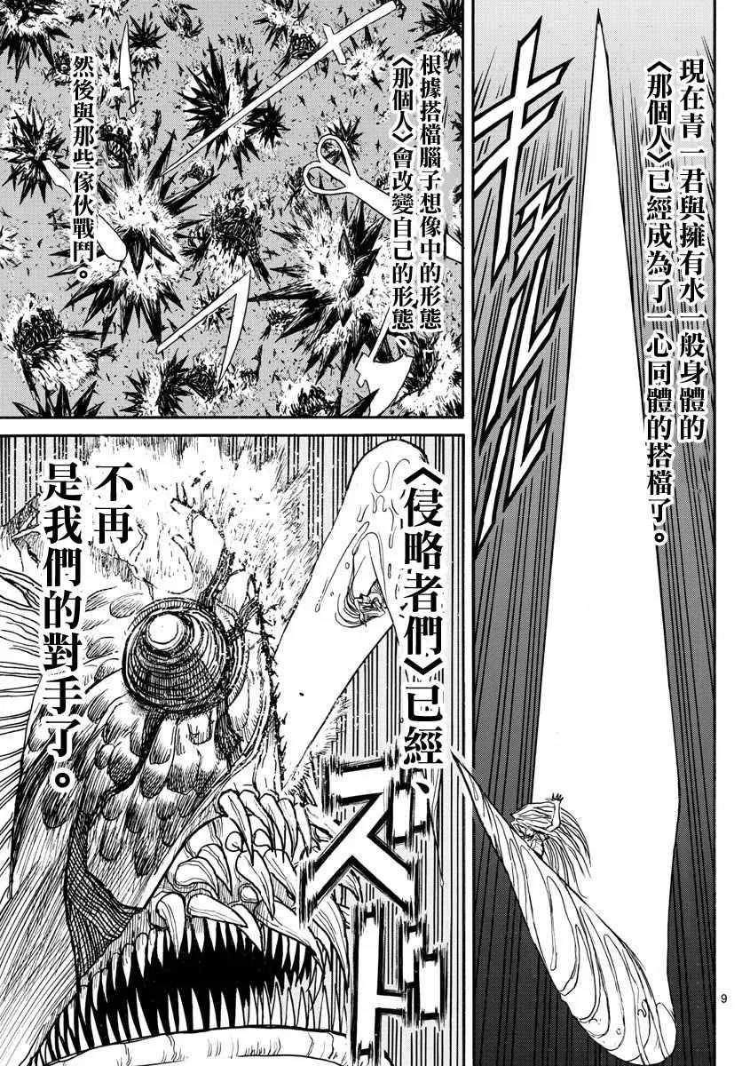 第38话 第9页