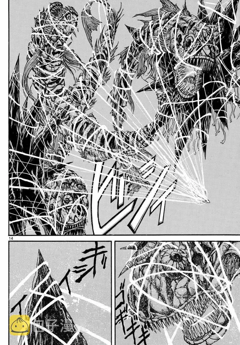 第38话 第14页