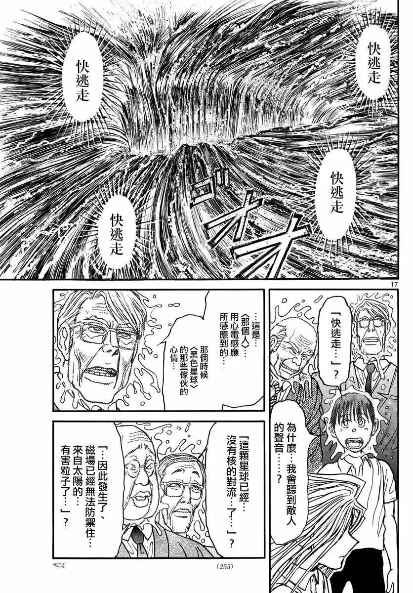 第38话 第17页