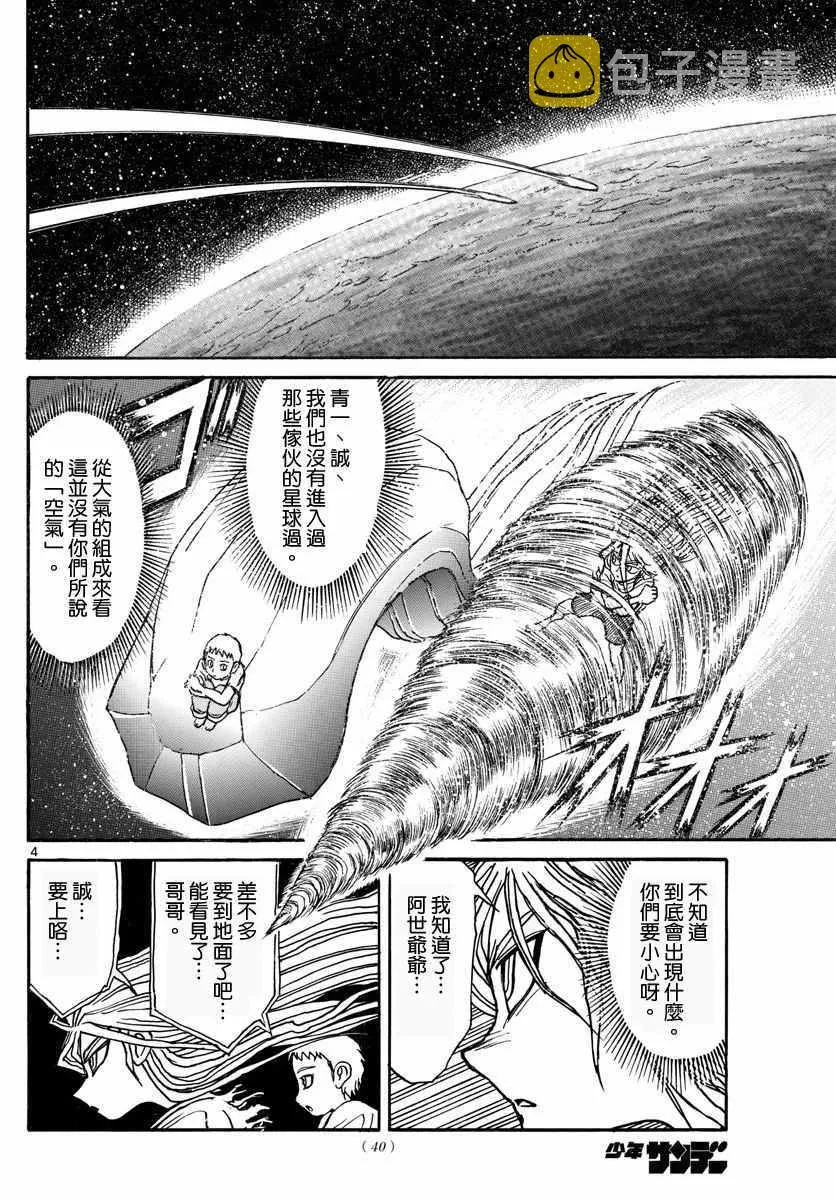 第39话 第3页