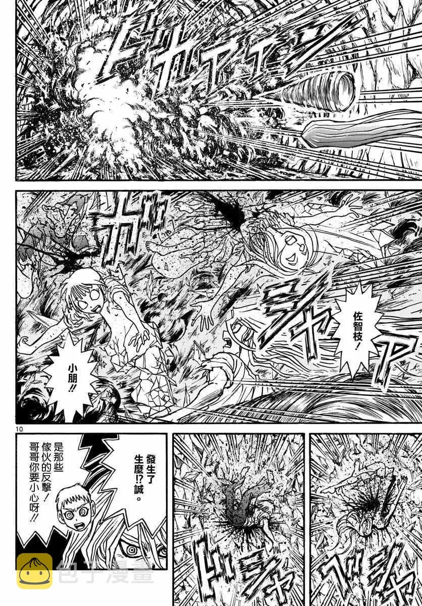 第39话 第9页