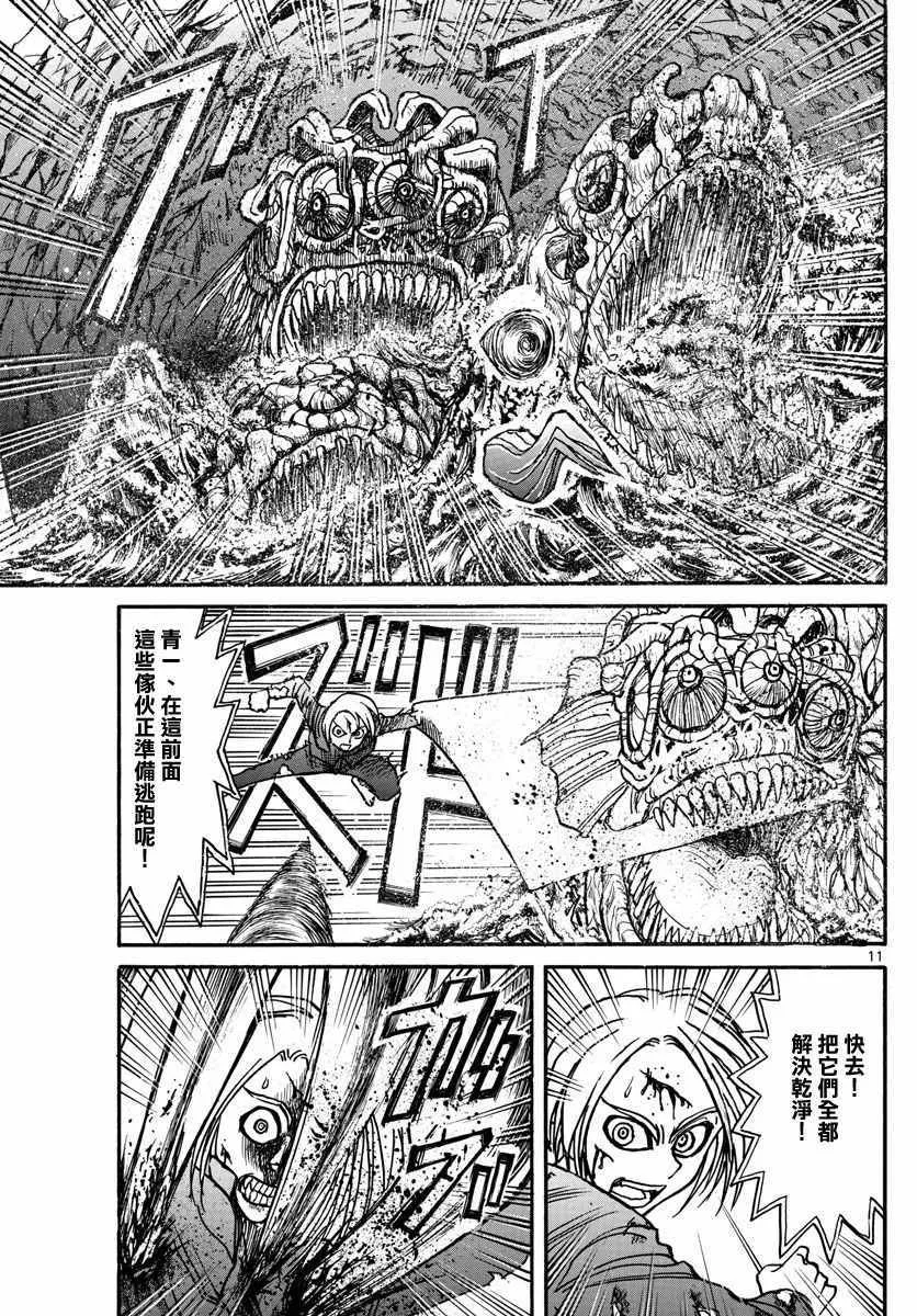 第39话 第10页