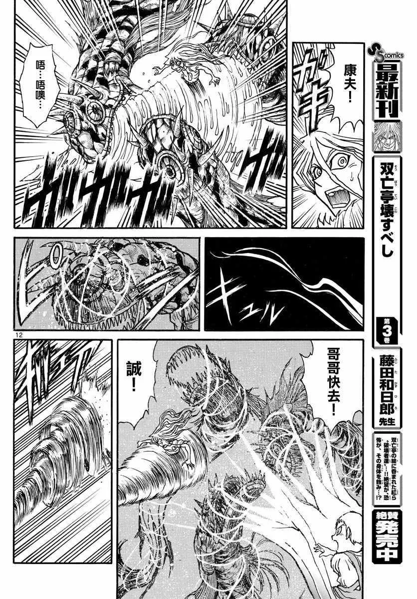 第39话 第11页