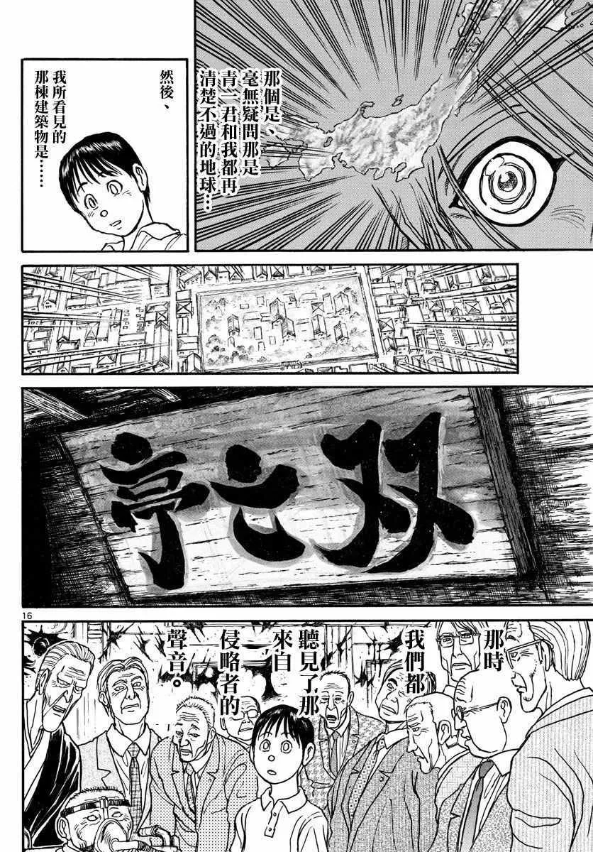 第39话 第14页