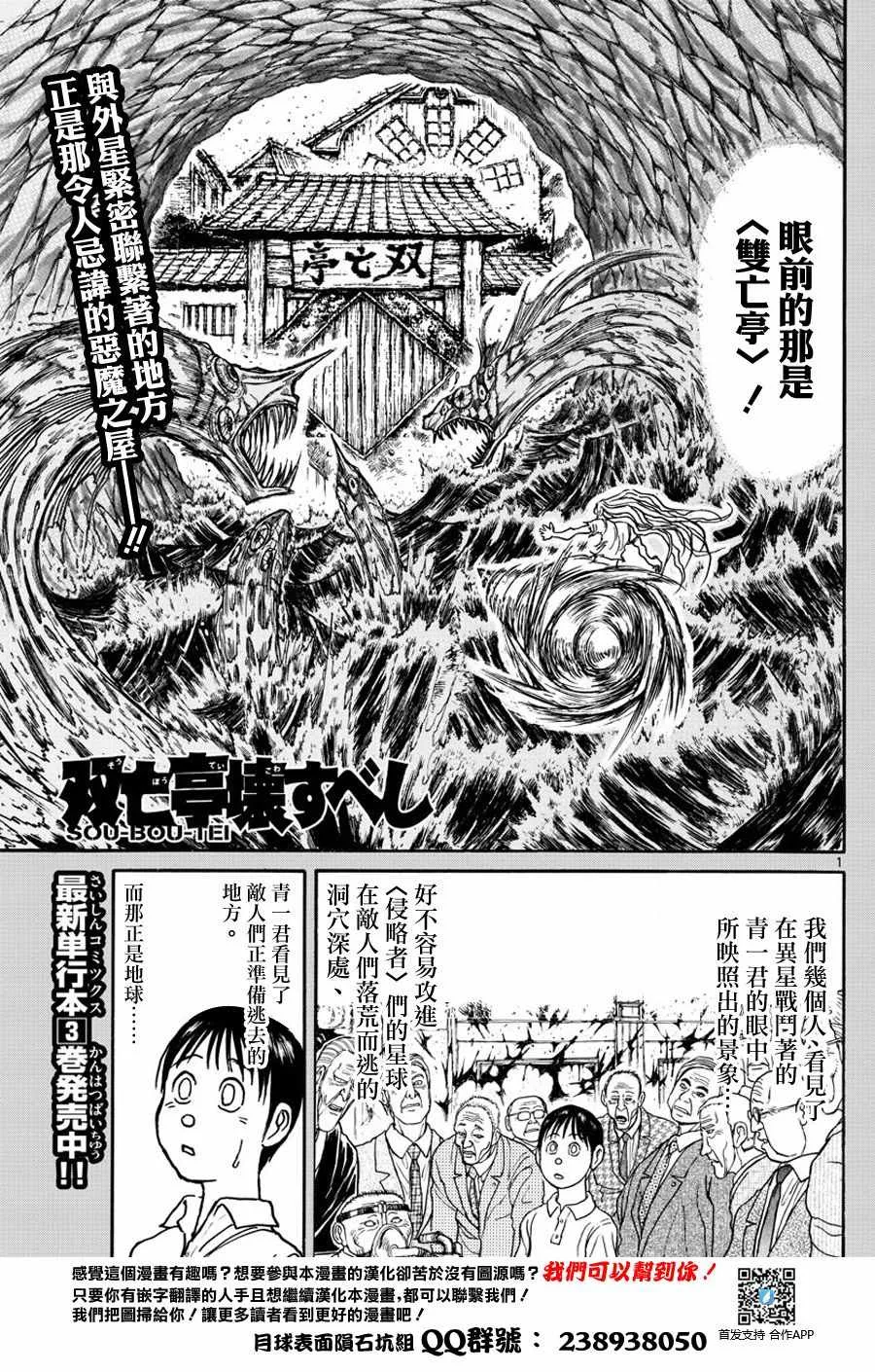 第40话 第1页