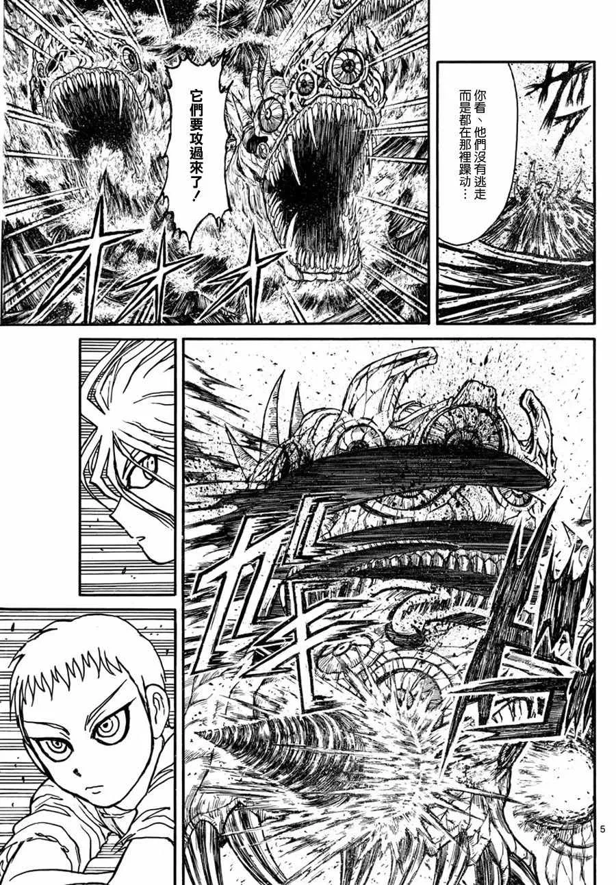 第40话 第5页
