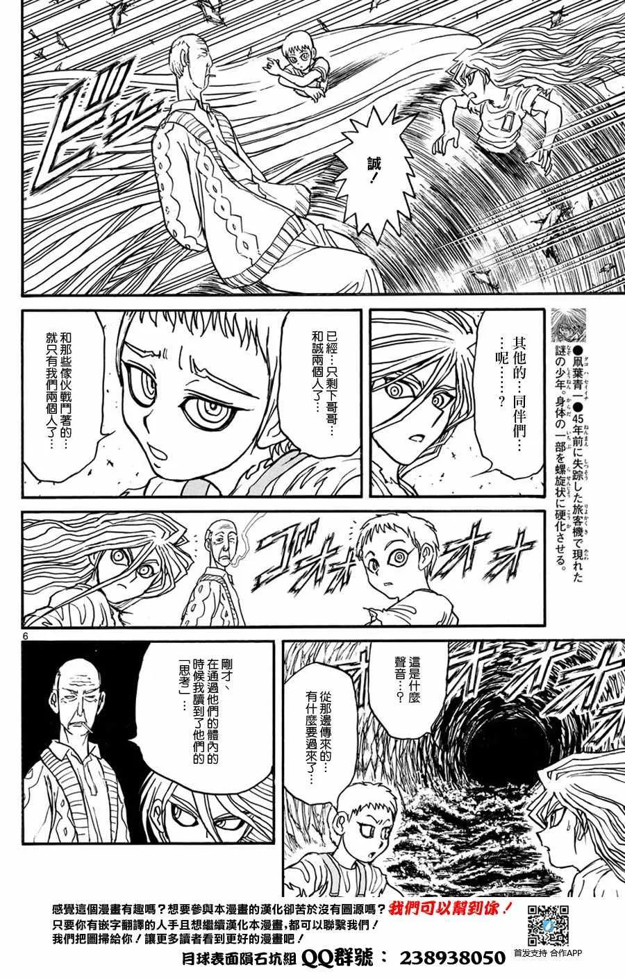 第40话 第6页