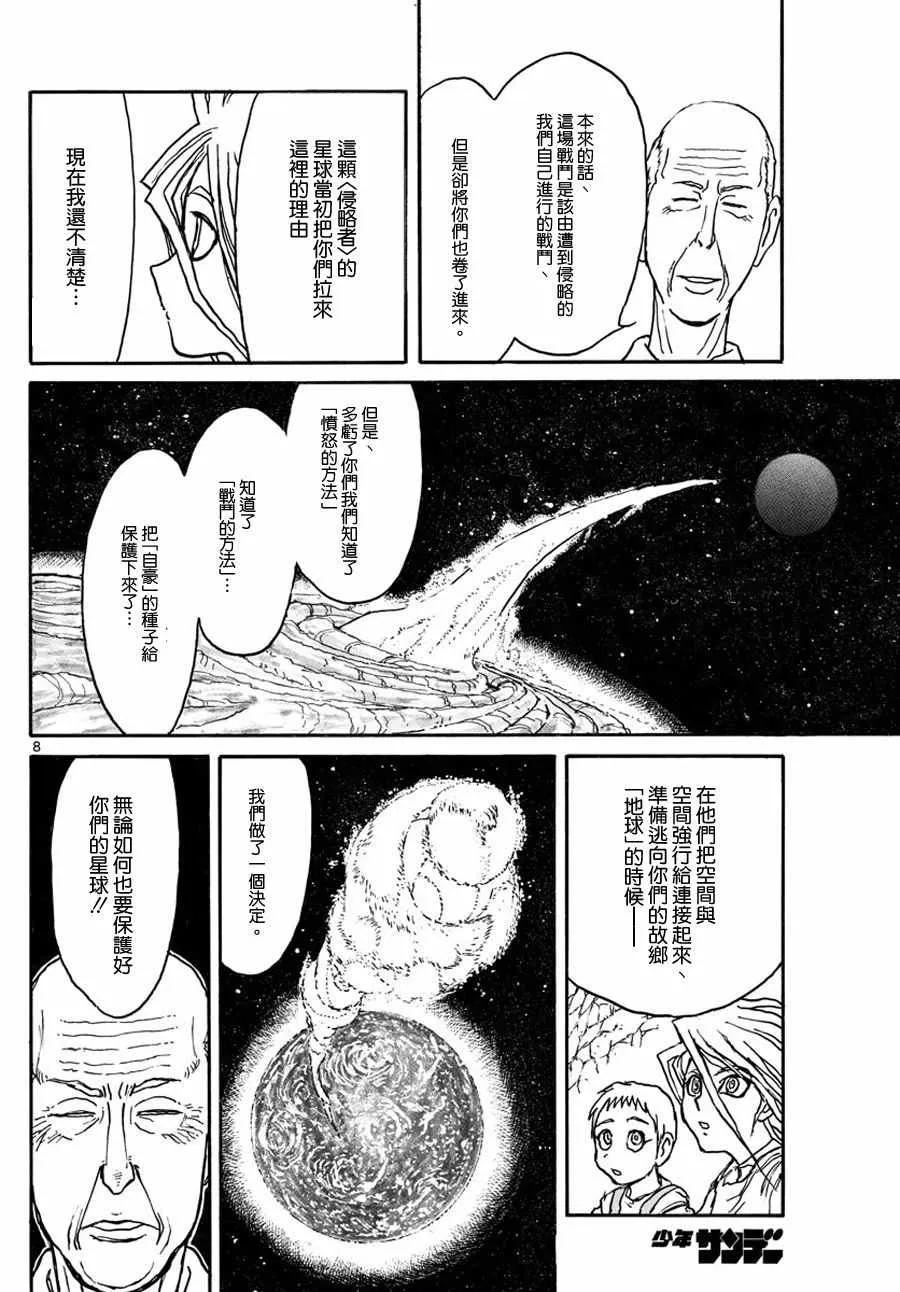 第40话 第8页