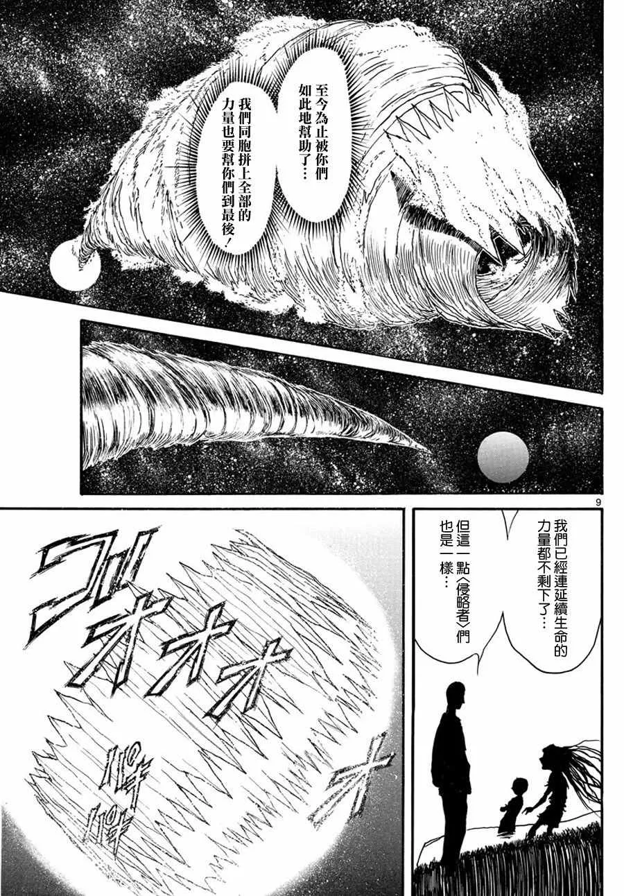第40话 第9页
