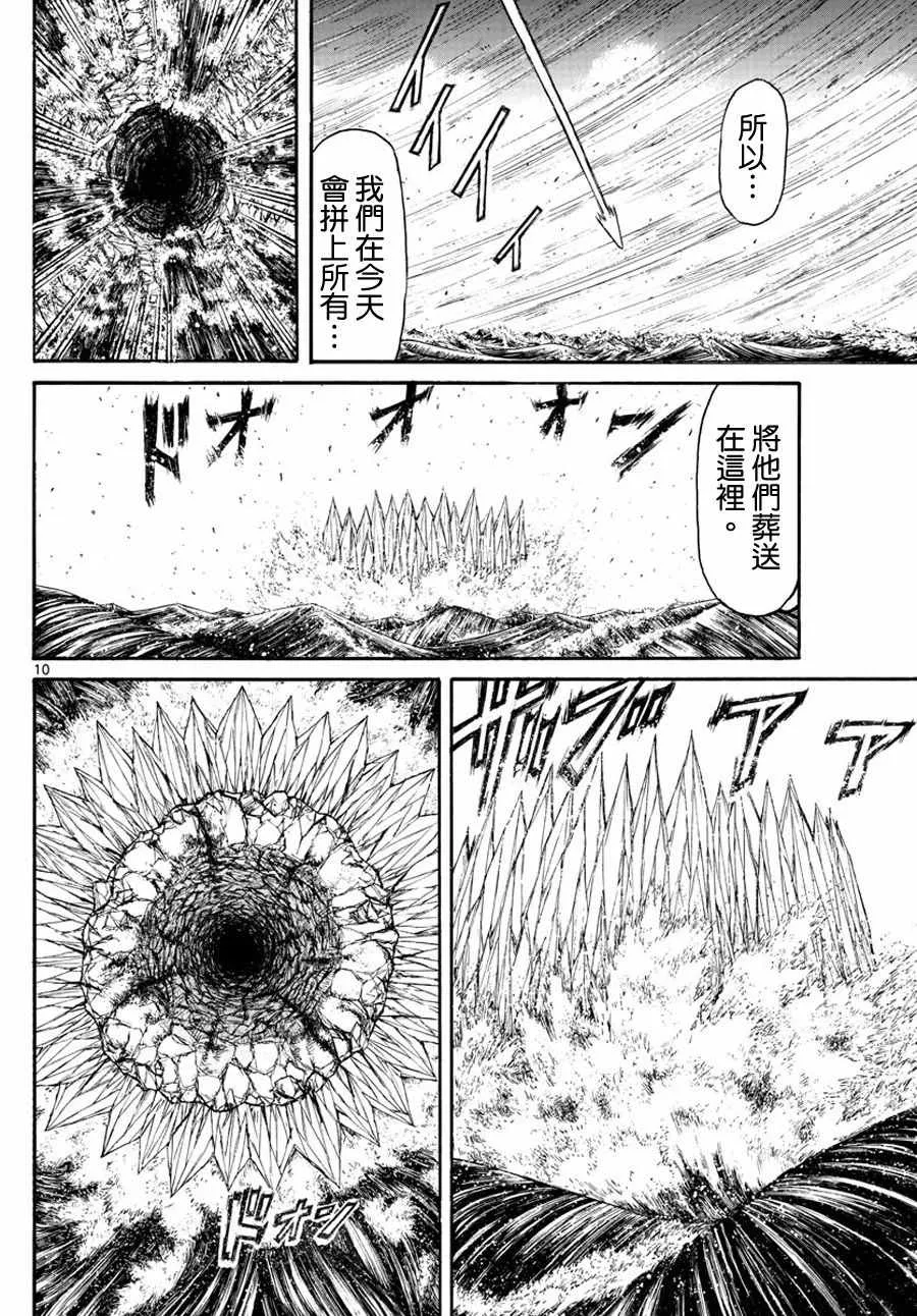 第40话 第10页