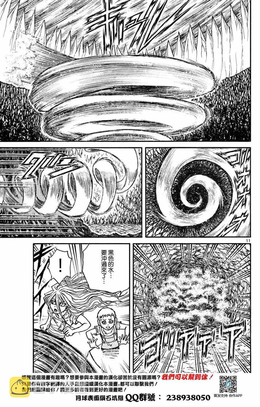第40话 第11页